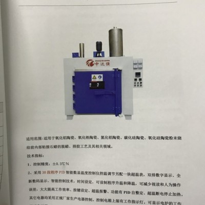 中達  ZDHX4-20 瓷脫脂爐 陶瓷排膠爐 氧化鋁排膠爐 電子煙陶瓷脫蠟爐 陶瓷脫蠟爐批發 專業生產電子煙發熱爐絲