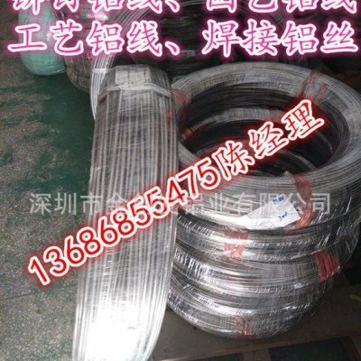 鋁線,6061國標硬鋁線,環保鋁線直徑4.85mm金創發