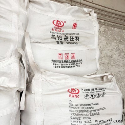 廠家供應高鋁耐火澆注料 高強度耐火澆注料 氧化鋁空心球澆注料價格 鄭州科瑞耐火材料 主要供應高溫窯爐用耐火材料免費設計