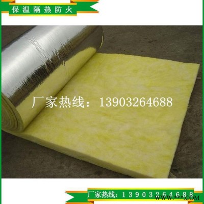 鋁箔貼面玻璃棉 鋁箔紙玻璃棉 防火鋁箔玻璃棉