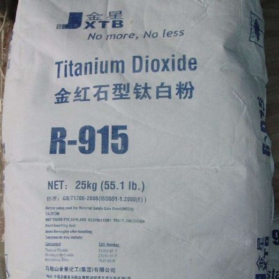 出售工業級鈦白粉 廣西金茂鈦白粉 現貨出售 碳酸鋰 氧化鋁 氧化鈷 現貨**出售