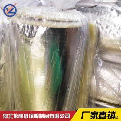 網(wǎng)格鋁箔貼面玻璃棉卷氈 玻璃絲綿卷氈