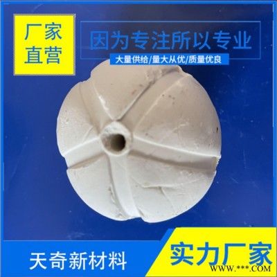 氧化鋁17-35%填料瓷球  氧化鋁17-35%填料瓷球  催化劑載體  廠家直營 天奇新材料