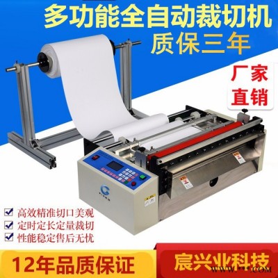** 鋁箔紙切斷機(jī) 鋁箔裁切機(jī) 鋁片自動送料切割機(jī) 云母片切片機(jī)
