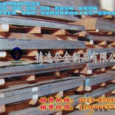 供應QC-7超聲波鋁管 5052**進口鋁線