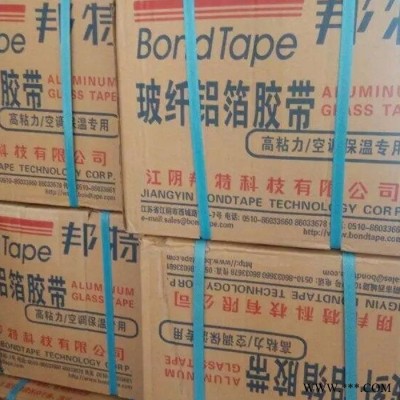 鋁箔膠加厚阻燃耐高溫帶修補(bǔ)密封玻纖布鋁箔膠帶50mm批發(fā)
