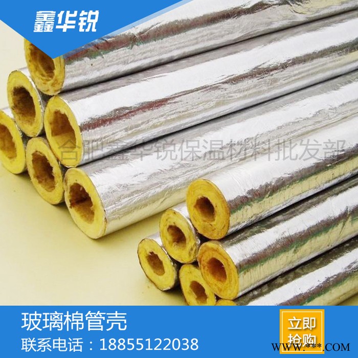 玻璃棉管廠家玻璃棉玻璃棉管批發(fā)貼鋁箔保溫棉防火纖維棉