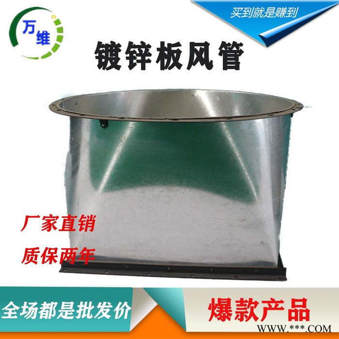 德州廠家 鋁箔保溫風管 方形白鐵皮風管 通風排氣鍍鋅矩形風管