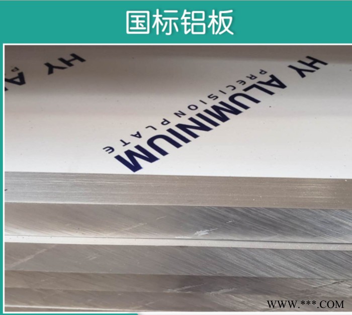 供應(yīng)6063國標(biāo)鋁板，氧化鋁板，表面光亮，保證氧化效果