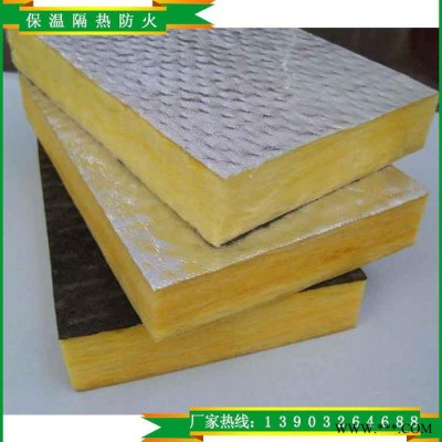 供應(yīng)鋁箔玻璃棉  鋁箔玻璃棉卷氈