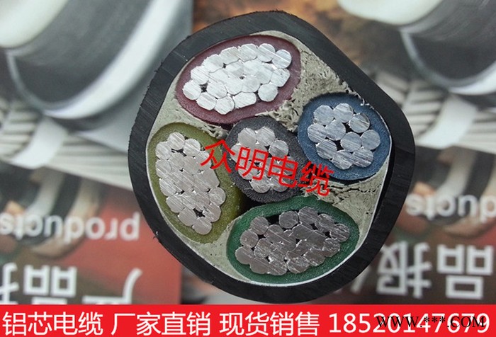 供應YJLV3*95+2*50鋁電纜/鋁線/電纜/鋁芯電纜/