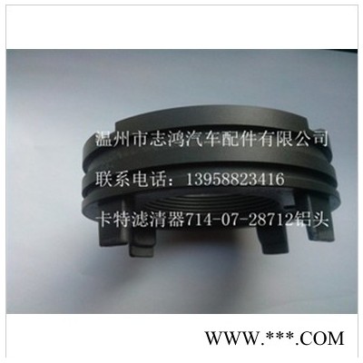 供應RD809-62241久保田濾清器RD809-62241氧化鋁頭鋁座