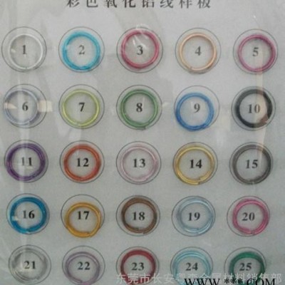 供應粵森6063彩色鋁線 多種顏色 規格齊全