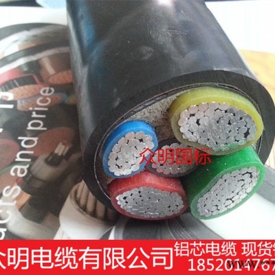 供應3*185+2*95鋁電纜/鋁線/電纜/鋁芯電纜/