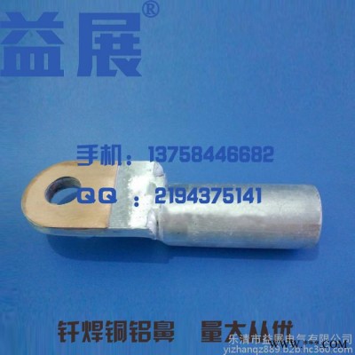 益展**釬焊銅鋁接線端子,銅鋁線耳,接線端子,釬焊銅鋁鼻子 DTL-16Q