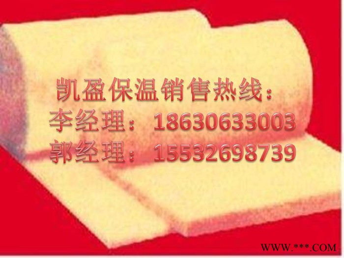廠家**：玻璃棉卷氈，鋁箔玻璃棉卷氈價(jià)格 低價(jià)訂購