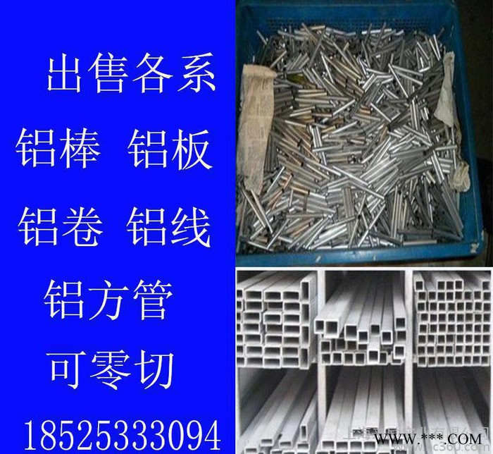 2011鋁棒 鋁板 鋁線 鋁管直銷大量現(xiàn)貨可定制特殊規(guī)格