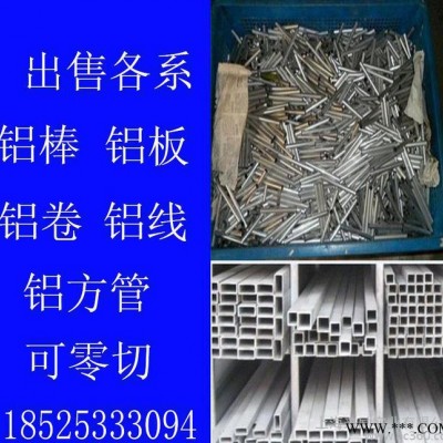 2011鋁棒 鋁板 鋁線 鋁管直銷大量現(xiàn)貨可定制特殊規(guī)格