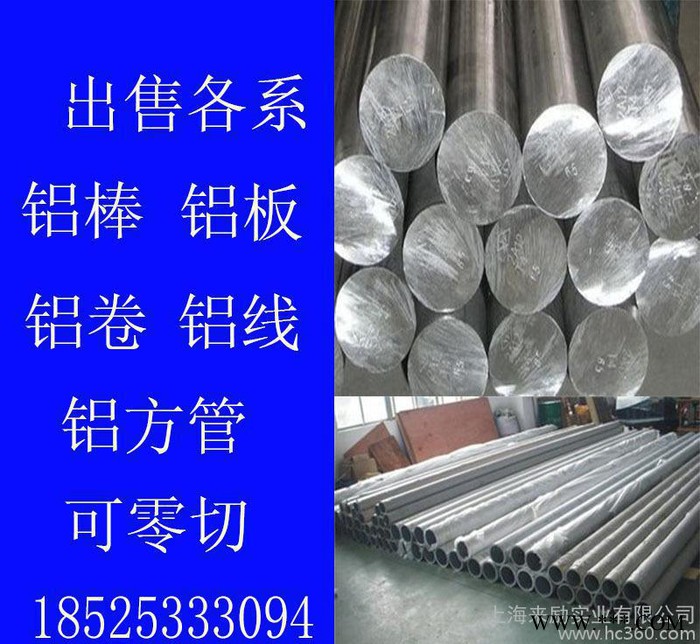 5154鋁棒 鋁板 鋁線 鋁管 鋁帶直銷大量現(xiàn)貨可定制特殊規(guī)