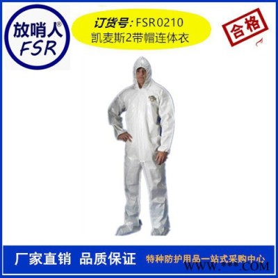 分體內(nèi)置呼吸器式防化服  放哨人防高溫防化服  隔熱服FSR0219高溫隔熱服,鋁箔隔熱服,避火隔熱服,隔熱服