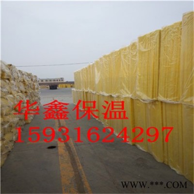 華鑫025 鋁箔貼面玻璃棉板介紹 ，玻璃棉板規格定制