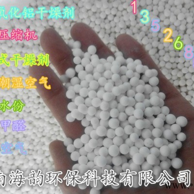 海韻球型活性氧化鋁*活性氧化鋁吸附劑*活性氧化鋁干燥劑