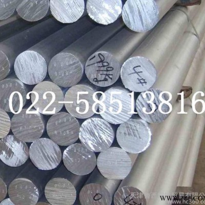 福泉4A01鋁棒，鋁線，焊接材料，低熔點(diǎn)，