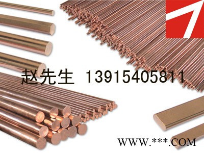 供應AGERAdx氧化鋁銅電極材料/氧化鋁銅棒