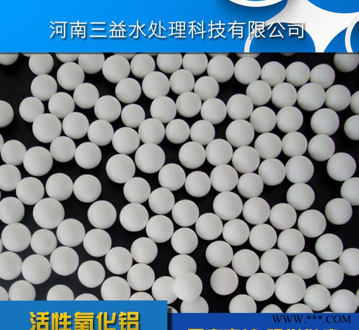 活性氧化鋁球氧化鋁空心球干燥劑、除氟劑