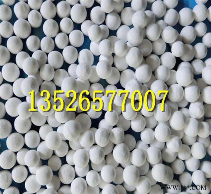 銷售環保高效活性氧化鋁球 活性氧化鋁 氧化鋁球氧化鋁干燥劑