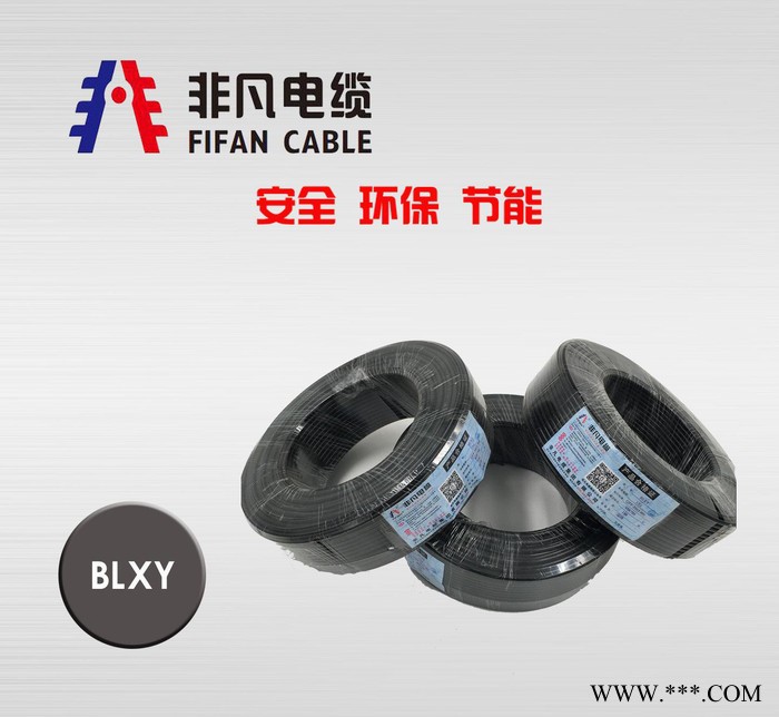 規格防老化BLXY70平方mm 電線電纜生產定制加工 鋁線