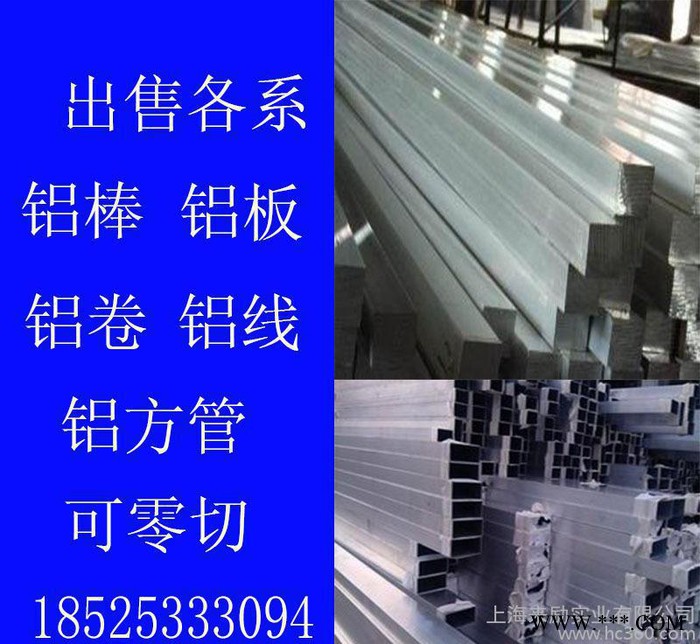 3A21 LF21鋁合金棒鋁線 鋁板 鋁管 鋁帶直銷大量現(xiàn)貨