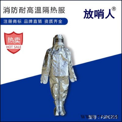 放哨人FSR0223鋁箔耐高溫圍裙  防護(hù)圍裙  防高溫