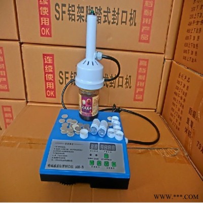 20-85毫米口徑電磁感應(yīng)鋁箔封口機(jī) 蜂蜜瓶剁辣椒玻璃瓶塑料藥瓶封口機(jī) 機(jī)油瓶封口機(jī)