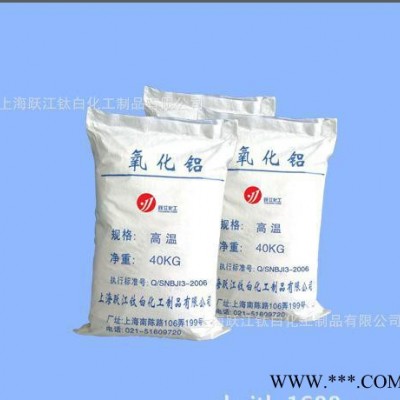三氧化二鋁（高溫/拋光專用）高純超細氧化鋁