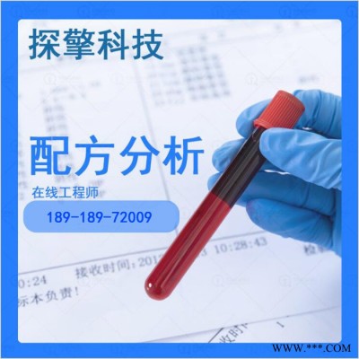 常溫鋅系磷化液磷化液 配方還原成分分析 探擎科技 環(huán)保常溫鋅系磷化液磷化液配方