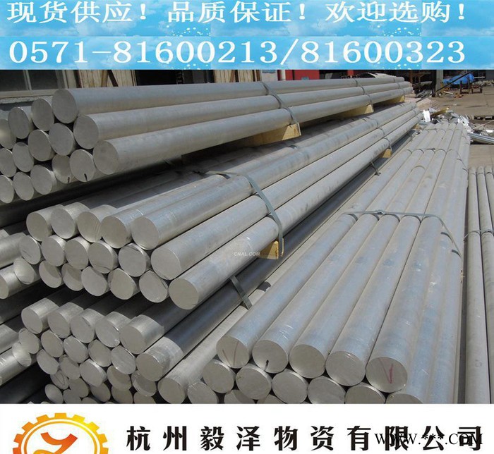 直銷6063A鋁棒 西南鋁易車削易氧化鋁合金 價格優(yōu)惠  品