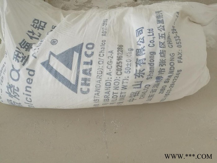 中鋁山東 煅燒a氧化鋁微粉A-CG-XX