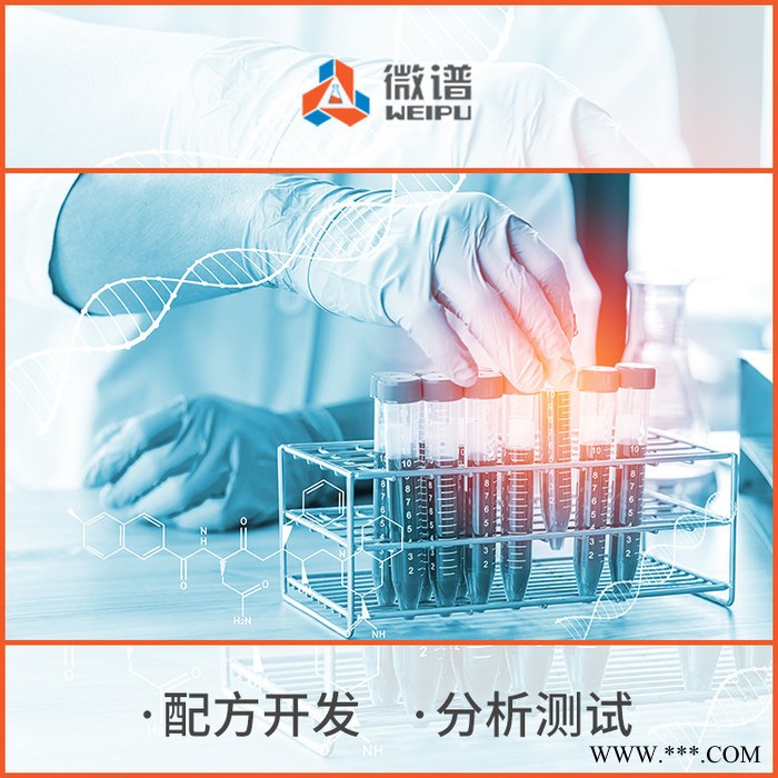 磷化檢測配方還原改進 第三方檢測機構