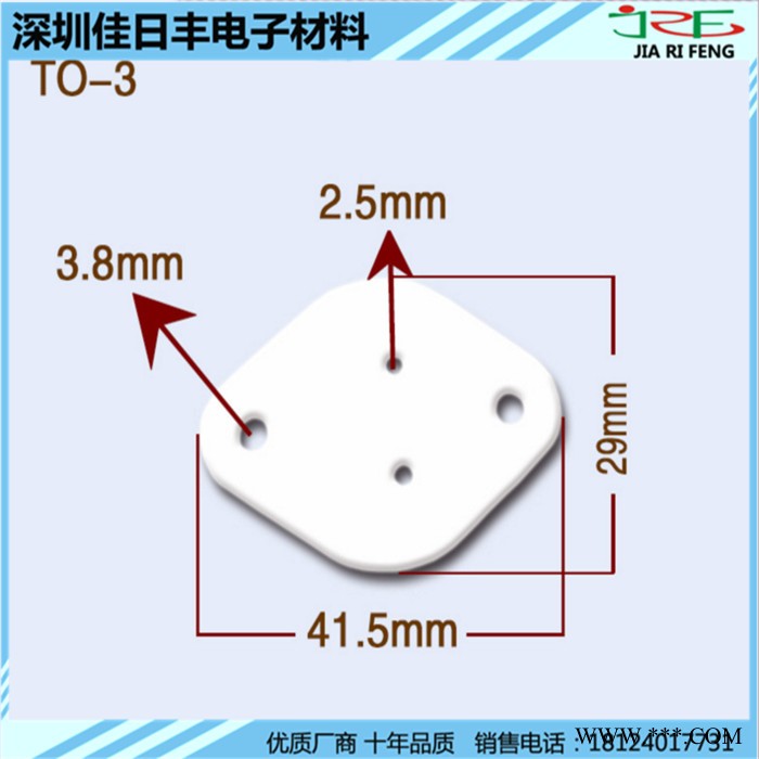 佳日豐泰JRF-TC025 氧化鋁陶瓷片 氧化鋁陶瓷墊片