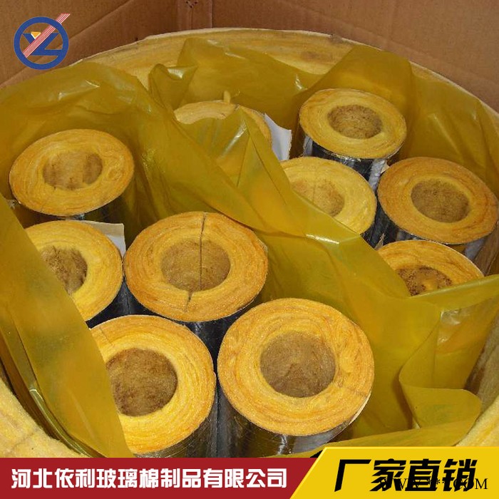 [依利]高溫玻璃棉管殼 鋁箔玻璃棉管殼 玻璃棉管殼生產(chǎn)廠家