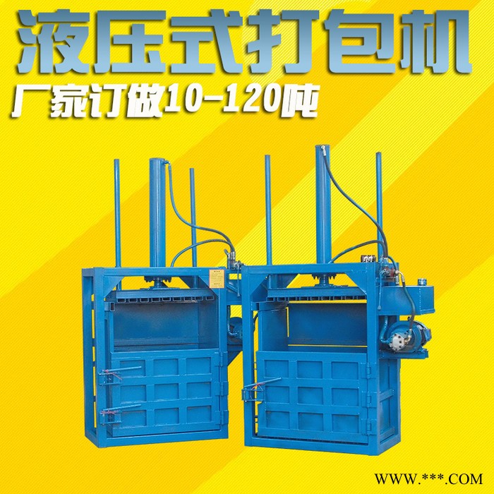 科博 立體式液壓打包機(jī) 荊門(mén)60噸 鋁箔壓塊機(jī)廠家供應(yīng)