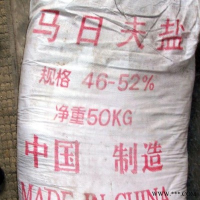 現貨供應 馬日夫鹽 磷化劑 磷酸二氫錳 酸式磷酸錳 量大從優