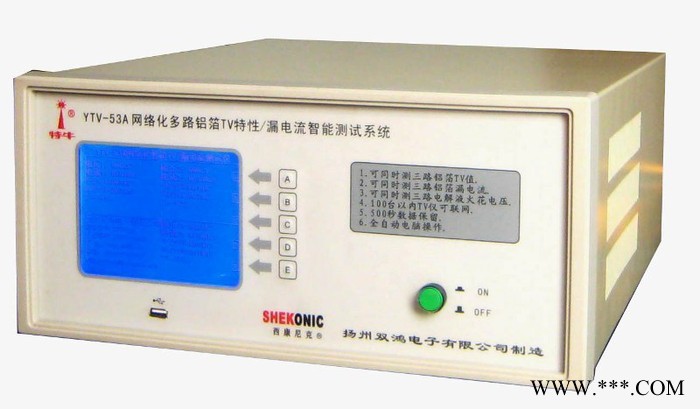 網絡化多路智能鋁箔TV特性 YTV-53A 漏電流測試系統