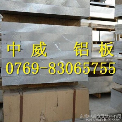 進(jìn)口鋁棒,氧化鋁棒,7075鋁棒（美國） 鋁合金