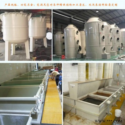 聚丙烯PP/PVC塑料酸洗槽 不銹鋼磷化槽退鍍槽電解槽設計定制生產(chǎn)