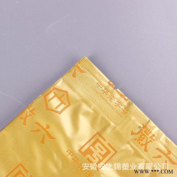 現貨彩色鋁箔自立自封茶葉袋復合塑料休閑食品包裝批發