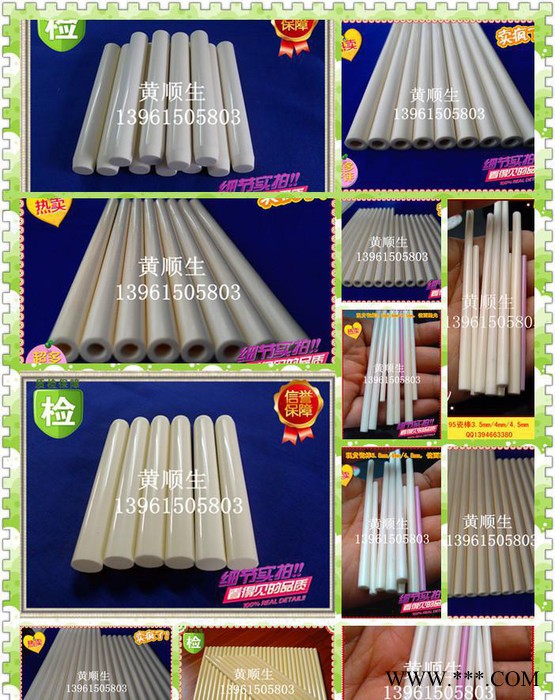 【臥龍?zhí)沾伞繖C(jī)械陶瓷 高溫氧化鋁陶瓷剛玉管  高純度瓷