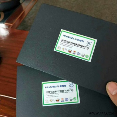 【鑫潤】橡塑板 B1級橡塑保溫板  鋁箔橡塑板  誠信經(jīng)營 量大從優(yōu)