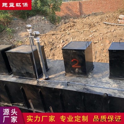 山東跑藍 酸洗磷化廢水處理設備 金屬酸洗一體化污水處理設備 按需設計加工